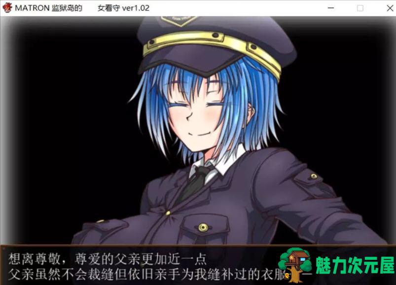 【PC/官中/1.2G/RPG游戏/午马版】监狱岛的女看守（MATRON）Ver1.02 Steam官方完整午马版+全CG存档+日式RPG游戏&补+1.3G