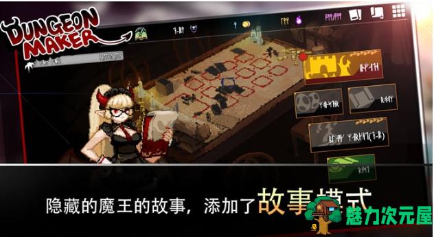 【安卓/中文/作弊版/MOD/塔防/策略游戏/200M】地牢制造者 安卓中文版带作弊MOD+建造&塔防策略游戏+200M