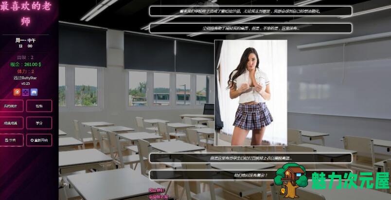 【PC/浏览器/汉化版/HTML游戏/4.2G】最喜欢的老师(Favorite Teacher) Ver1.48 浏览器汉化版+HTML游戏+4.2G