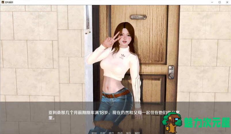 【安卓/PC/汉化版/1.8G/CG】亚利桑那的堕落 Ver0.80 精翻汉化版 PC+安卓+全CG&补+1.8G