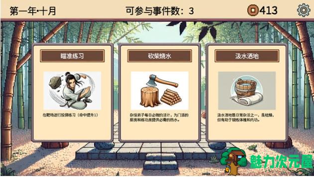 【PC/官中/回合制/策略游戏/857M】小小侠客模拟器 Ver20250428 STEAM官方中文版+回合制策略游戏+857M