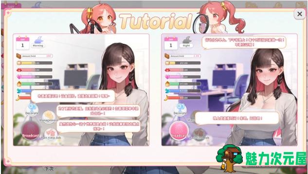 【PC/官中/养成/SLG游戏/699M】直播开始:VTuber训练 DL官方中文版+养成SLG游戏+699M