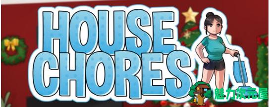 【PC/安卓/汉化/完结版/RPG游戏/4.10G】家务(House Chores) Ver1.0.0 汉化完结版+PC+安卓+动态RPG游戏+4.10G-魅力次元屋