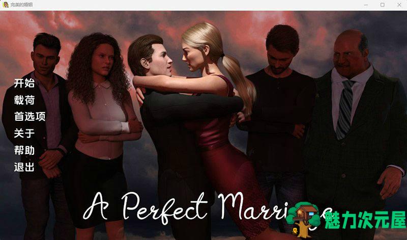 【PC/安卓/汉化版/SLG游戏/2.54G】完美婚姻(A Perfect Marriage) Ver0.7.4b 汉化版+PC+安卓+动态SLG游戏+2.54G-魅力次元屋