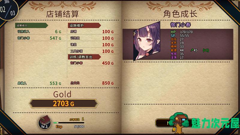 【PC/SLG/中文/步兵版/格斗养成/1.4G】赫雷斯的角斗场2/赫雷斯的角斗场Ⅱ(Jerez’s Arena) Ver1.07 官方中文步兵版+全CG存档 PC+格斗养成SLG游戏+存档&补+1.4G