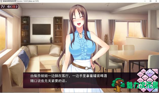 【PC/精翻/汉化版/全CG/全CV/ADV游戏/4.36G】姐嫁四重奏 Ver1.01 精翻汉化版+ADV游戏+全CG存档+全CV+4.36G