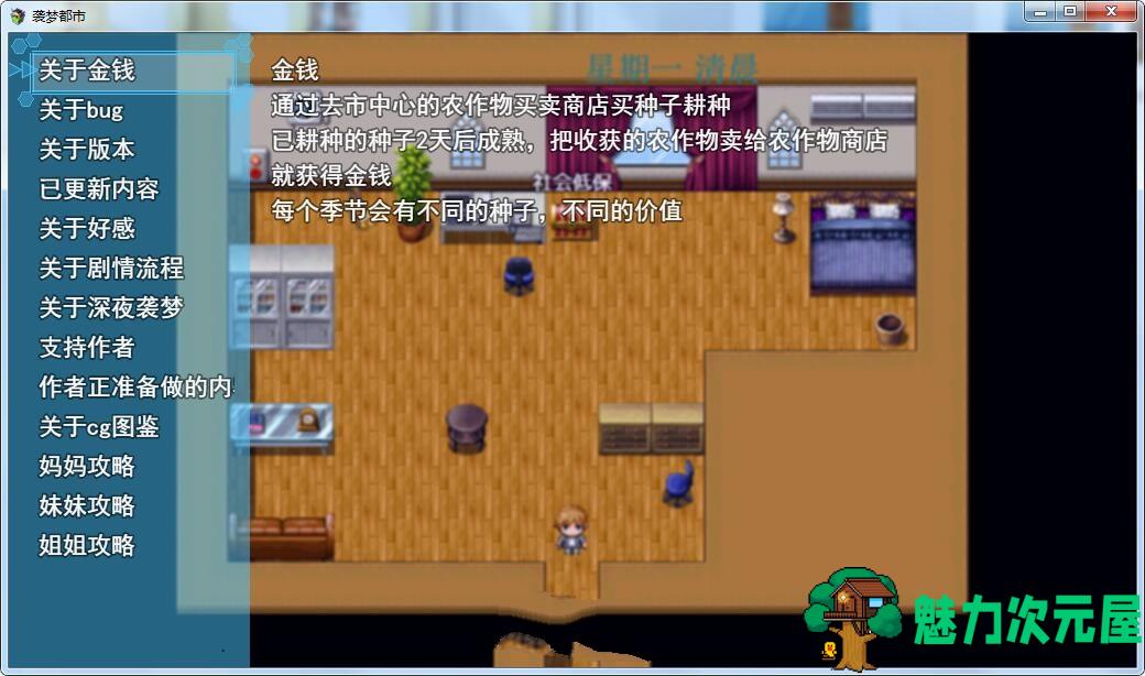 【安卓/PC/国产/中文/无心版/3.3G】袭梦都市 V1.00 中文完结最终作弊版 无心版+PC+安卓+全回想&补+3.9G