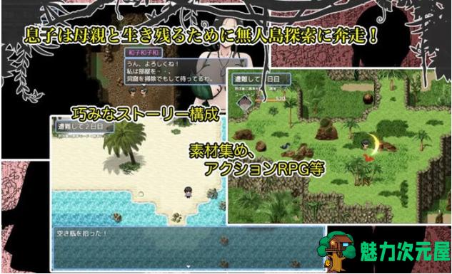 【PC/安卓/汉化版/RPG游戏/2.13G】在无人岛7天尽情狂欢 Ver1.0 内置汉化版+PC+安卓+RPG游戏+2.13G