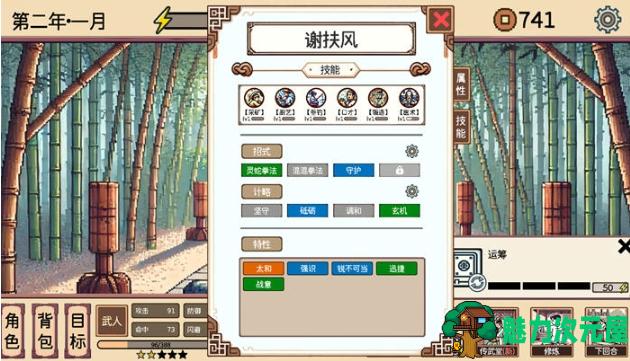 【PC/官中/回合制/策略游戏/857M】小小侠客模拟器 Ver20250428 STEAM官方中文版+回合制策略游戏+857M