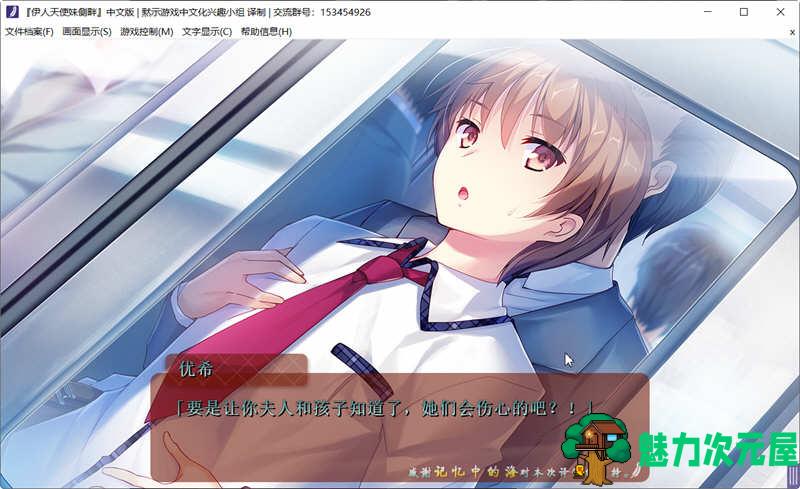 【安卓/PC/汉化版/ADV/4.1G】我的妹妹是天使/伊人天使妹侧畔 精翻汉化版 PC+安卓模拟器+存档 日系大型ADV游戏&补+4.1G