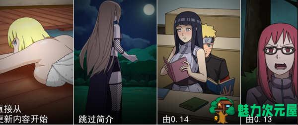 【PC/安卓/中文/作弊版/同人/SLG游戏/1.11G】火影女忍者训练师 Ver0.27.1 中文作弊版+PC+安卓+同人SLG游戏+1.11G-魅力次元屋