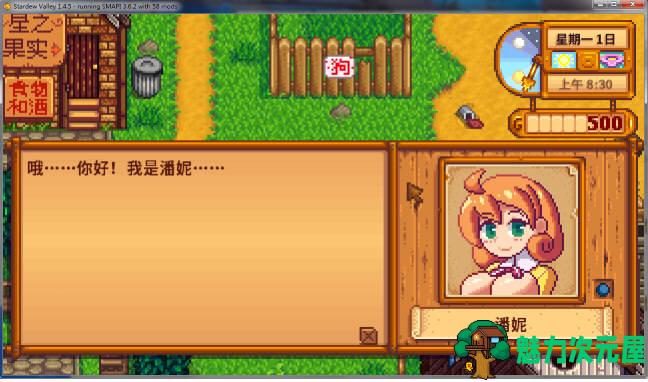 【PC/中文/精品】星露谷物语 Ver1.6.15 超邪恶+200MOD完整实验室 魔改中文版 精品游戏神奇魔改&补更+6.4G