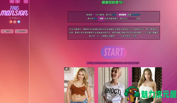 【PC/汉化/浏览器/终结版/真人/HTML游戏/3.25G】豪宅(The Mansion) Ver1.05 浏览器汉化完结版+真人HTML游戏+3.25G