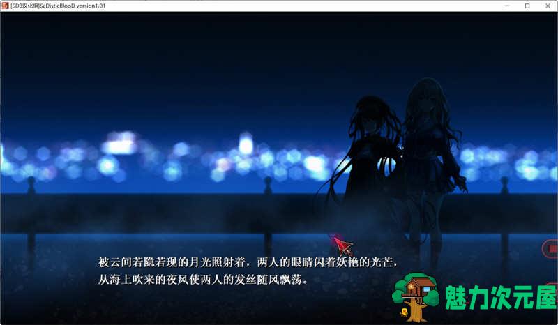 【PC/汉化版/ADV/CG/800M】狂之血/施虐狂之血（SaDistic BlooD）精翻汉化版+全CG存档 ADV游戏&补+800M