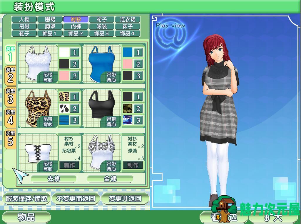 【PC/i社/汉化版/2.6G】御宅伴侣2 2019 重置完美汉化有毛版 i社出品&补+2.6G