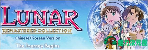 【PC/官中/复刻合集/复古/RPG游戏/6.02G】露娜:银河之星 官方中文复刻合集+复古RPG游戏 6.02G-魅力次元屋