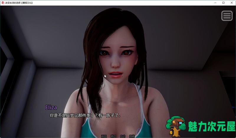 【安卓/PC/SLG/亚洲/汉化版/存档/7.0G】改变生活的选择(Life Changing Choices Sicae) Ep.6  汉化版 PC+安卓+精品亚洲SLG游戏+CG+存档&补更+7.0G