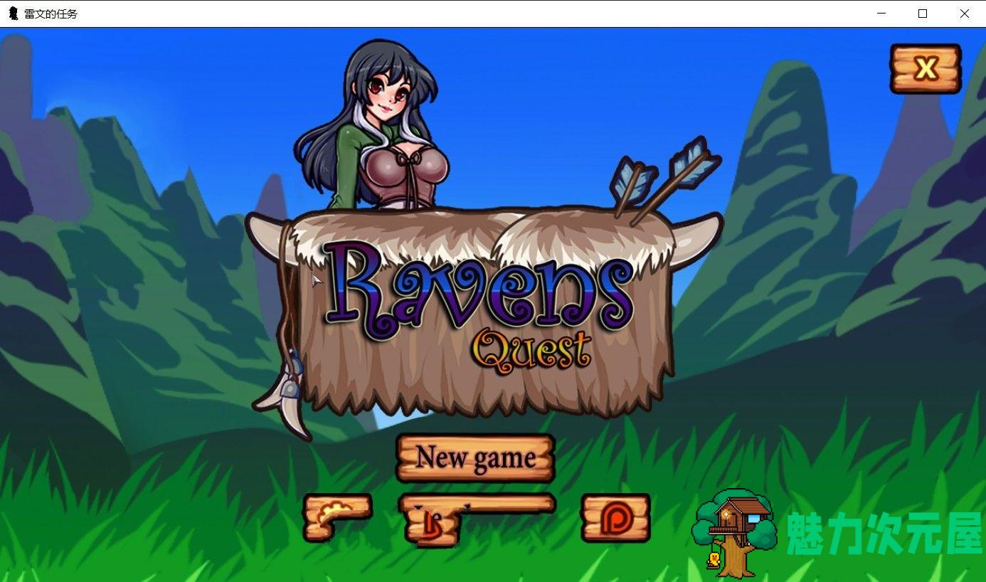 【安卓/PC/汉化版/中文/2D/欧美】雷文的任务(Raven’s Quest) Ver0.2 中文汉化版 PC+安卓 欧美沙盒2D游戏&补更+600M-魅力次元屋