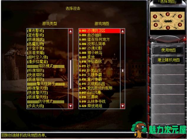 【PC/中文/联网终极版/千张地图/RTS游戏/1.66G】红警争霸:东风洲际导弹 Ver4.8.2 中文联网终极版附加千张地图+RTS游戏+1.66G