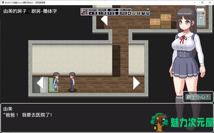 【PC/安卓/SLG/中文/DL】由美酱的身体检查/由美 DL官方中文版 像素互动SLG游戏&补更+400M