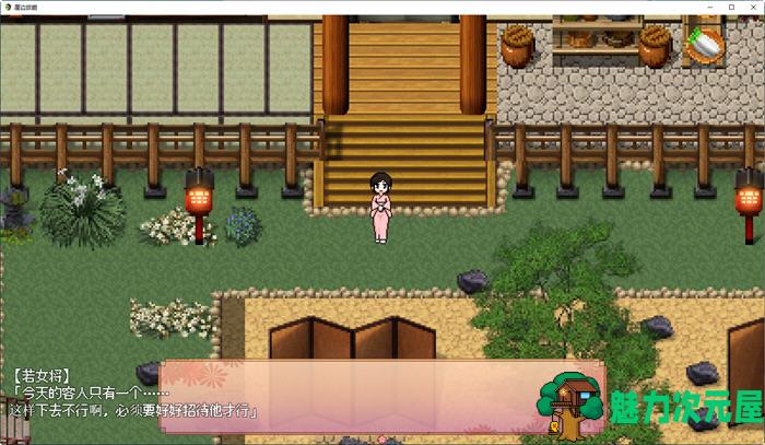 【安卓/PC/SLG/汉化版/1.6G/像素】崖边旅馆(崖っぷち旅馆) AI汉化版 PC+安卓+日系像素游戏+经营SLG游戏&补+1.6G