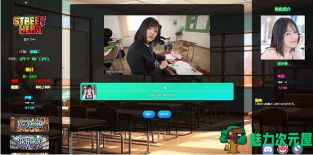 【PC/浏览器汉化版/真人/HTML游戏/5.4G】街头英雄(Street Hero) Ver0.4a 浏览器汉化版+真人HTML游戏+5.4G