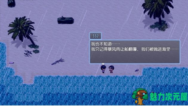 【PC/安卓/汉化版/RPG游戏/2.13G】在无人岛7天尽情狂欢 Ver1.0 内置汉化版+PC+安卓+RPG游戏+2.13G