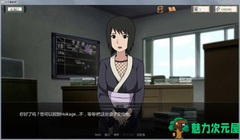 【PC/安卓/中文/作弊版/同人/SLG游戏/1.11G】火影女忍者训练师 Ver0.27.1 中文作弊版+PC+安卓+同人SLG游戏+1.11G