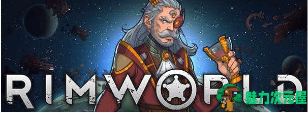 【PC/官中/全DLC/737M】环世界(rimworld) Ver1.5.4297 官方中文版+裂魂荒野等所有DLC+737M-魅力次元屋
