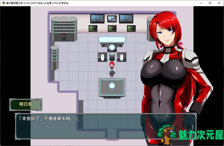 【安卓/PC/汉化版/1.4G/CG/RPG】爆灾雷钢雷王号 Ver1.02 精翻汉化版 PC+安卓+全CG存档 日式RPG游戏&补+1.4G