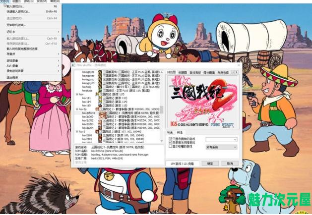 【PC/中文/模拟器/合集/手柄/作弊/录像/IGS游戏/2.41G】FBAS v2.4.0 中文最新版模拟器IGS游戏合集 支持手柄+作弊+录像 2.41G