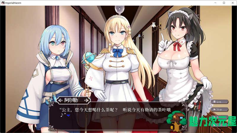 【PC/安卓/SLG游戏/养成/中文/特别/4.0G】帝国后宫(ImperialHarem) Ver1.31 官方中文版特别补丁+全回想+步兵+养成类SLG游戏&补+4.0G