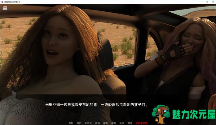 【安卓/PC/午马版/SLG/汉化版/欧美/3.2G】米里亚姆计划(Project Myriam Life and Explorations) Ch.5.10P 汉化版 PC+安卓+欧美+SLG游戏+午马版&补更+3.2G