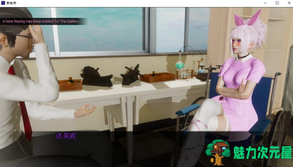 【PC/安卓/汉化版/SLG游戏/4.59G】那位新老师 Ver0.7.0 汉化版+PC+安卓+动态SLG游戏+4.59G