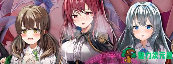 【PC/AI汉化版/RPG游戏/4.57G】魔术学校的落榜炼金术师 Ver1.0 AI汉化版+爆款RPG游戏+4.57G-魅力次元屋