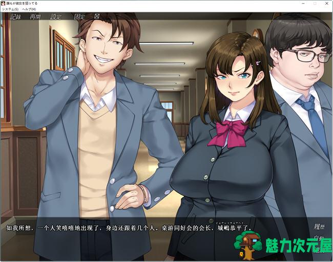 【PC/汉化版/1.6G/ADV/CG】谁都在想追求她/每个人都在盯着她(谁もが彼女を狙ってる) AI汉化版 ADV游戏+全CG存档&补+1.6G