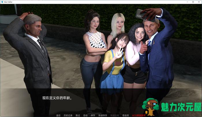 【PC/安卓/汉化版/SLG游戏/2.45G】假父亲(FakeFather) v0.3 汉化版+PC+安卓+动态SLG游戏+2.45G