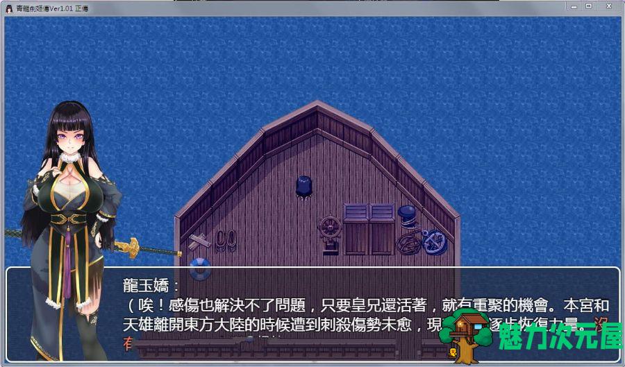 【PC/官中/RPG游戏/1.08G】青龙剑姬传 Ver1.12 DL官方中文版+RPG游戏&补更+1.08G