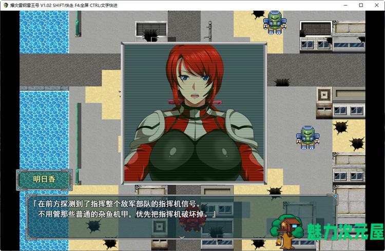 【安卓/PC/汉化版/1.4G/CG/RPG】爆灾雷钢雷王号 Ver1.02 精翻汉化版 PC+安卓+全CG存档 日式RPG游戏&补+1.4G