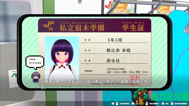 【PC/3D/互动/电车/官中/存档/1.8G】循环列车:对那个女孩恶作剧 Ver1.1.2 DL官方中文版 3D模拟互动游戏+存档&补+1.8G