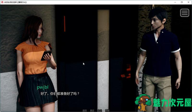 【安卓/PC/SLG/亚洲/汉化版/存档/7.0G】改变生活的选择(Life Changing Choices Sicae) Ep.6  汉化版 PC+安卓+精品亚洲SLG游戏+CG+存档&补更+7.0G