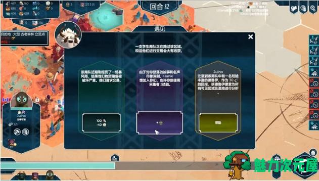【安卓/中文/移植版/回合制/策略游戏/740M】四海旅人 Ver1.0.1 STEAM安卓中文移植版+回合制策略游戏+740M
