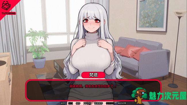 【安卓/PC/汉化版/1G/约会游戏】怪物导师(Monster Tutor) ver0.1.7 汉化版 PC+安卓 欧美约会模拟游戏&补+1G