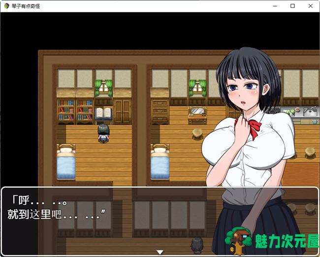 【安卓/PC/汉化版/1.2G/RPG】琴子有点奇怪(Kotokos a Little Weird) ver1.01 AI精翻汉化版 PC+安卓 日系校园RPG游戏&补+1.3G