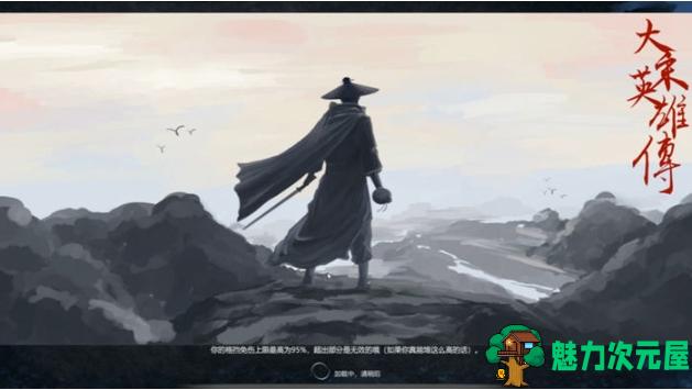 【PC/官中/武侠/RPG游戏/2.71G】大宋英雄传(Song Heros) STEAM官方中文版+武侠RPG游戏+2.71G