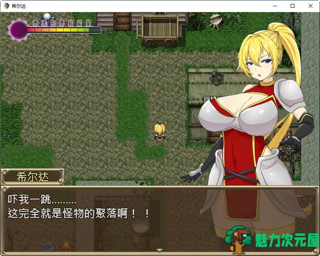 【PC/中文/CG/RPG/1.5G】希尔达与神秘之塔 BOKI官方中文无修版 RPG游戏+全CG存档&补+1.5G