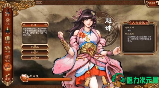 【PC/官中/全DLC/国产/3D/角色扮演/6.40G】天命奇御 Ver20250503 官方中文版带全DLC+国产3D角色扮演游戏+6.40G