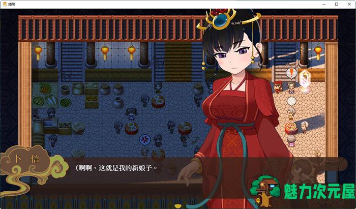 【PC/国风/中式/中文/RPG/回想/670M】婚闹(Wedding Hazing) DL官方中文版 中式古代RPG游戏&NTR+全回想&补+670M