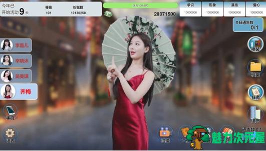 【PC/官中/语音版/国产/经营/真人/互动/养成游戏/11.6G】星梦轨迹 Build.17895895 官方中文语音版+国产经营养成游戏+11.6G