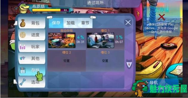 【安卓/中文版/动作/冒险游戏/1.27G】鳄鱼侦探布罗格 Ver1.4.8 安卓中文版+动作冒险游戏+1.27G